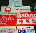 專業(yè)印刷，精準標識 佛山和盛印刷廠產(chǎn)品圖片與條形碼標簽一站式解決方案