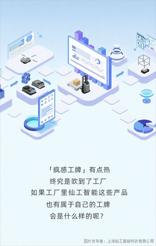 假如仙工智能產(chǎn)品產(chǎn)品有 工牌
